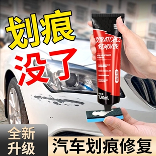 汽车划痕蜡修补刮痕膏车漆刮碰漆面汽车划痕修复腊研磨剂去除污渍