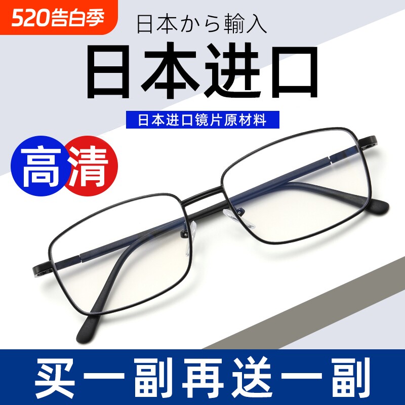 日本进口镜片老花镜男超轻防蓝光抗疲劳正品高清中老年女老人眼镜