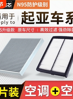 适配空气空调智跑 K2 K3 K4 K5 KX3 KX7索兰托福瑞迪起亚狮跑滤芯