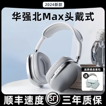 头戴式蓝牙耳机适用苹果15pro华强北max高音质降噪2024新款游戏