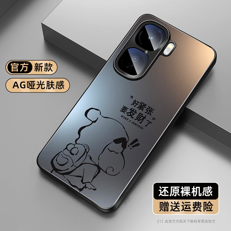 适用iqooneo10pro+手机壳新款vivoiqooneo1