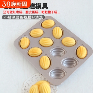 老式鸡蛋糕模具不粘橄榄球型脆皮蛋糕烤盘粑粑槽子红枣糕学厨同厂