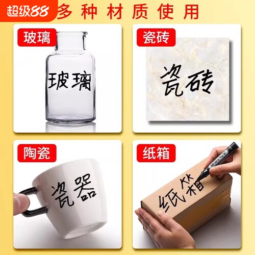 记号笔防水防油不掉色马克笔油性彩色划重点速干油墨水黑色大头笔