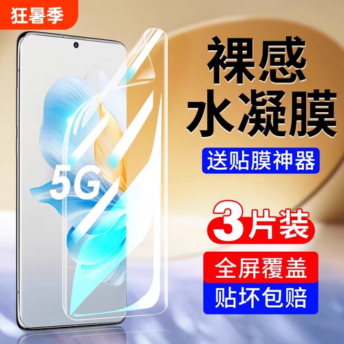 嘻倍适用荣耀50手机膜90honor100pro水凝膜300/80全屏70pro200钢化60se曲屏曲面屏30青春版新款x50x40软v40