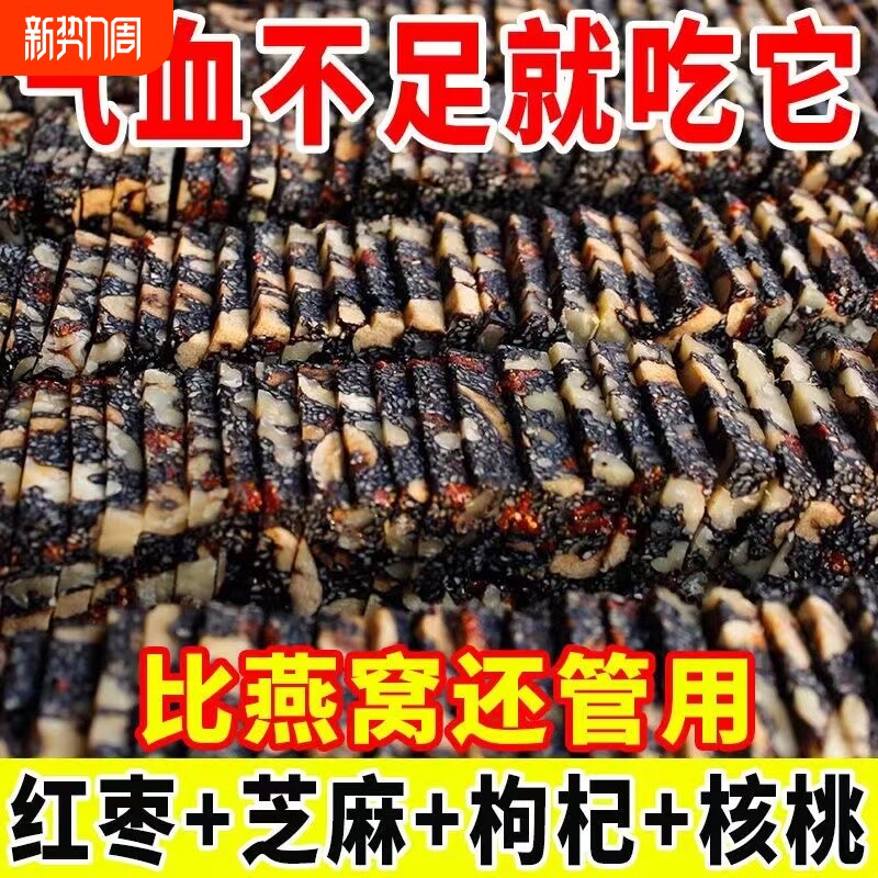 【无添加蔗糖】黑芝麻枸杞红枣核桃黑芝麻软糕健康营养糕老人点心