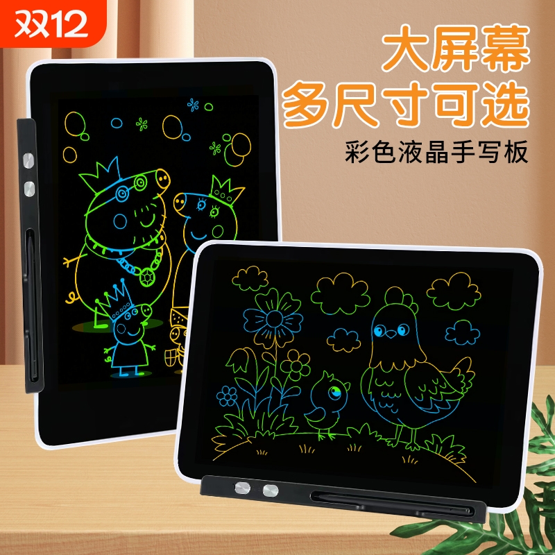 新品充电家用款儿童画板大屏幕液晶手写板涂鸦绘画可擦写小黑板写