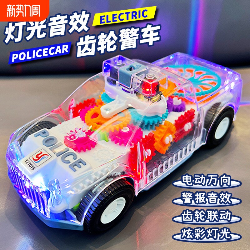 抖音同款万向透明齿轮赛车玩具礼物1一2岁儿童电动发光音乐警车