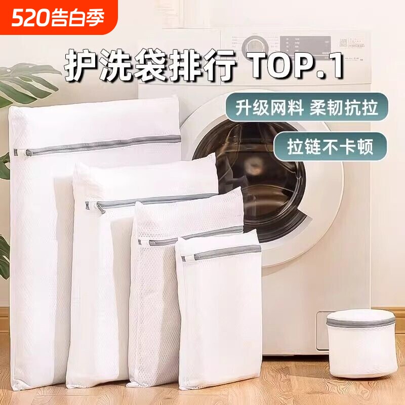 洗衣机专用洗衣袋加厚毛衣内衣文胸网兜衣服护洗袋网袋防变形衣物