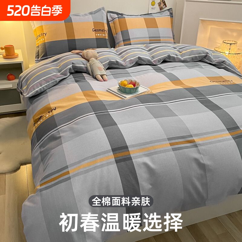 加厚全棉磨毛被套单件纯棉学生单人被单1.5米150x200x23