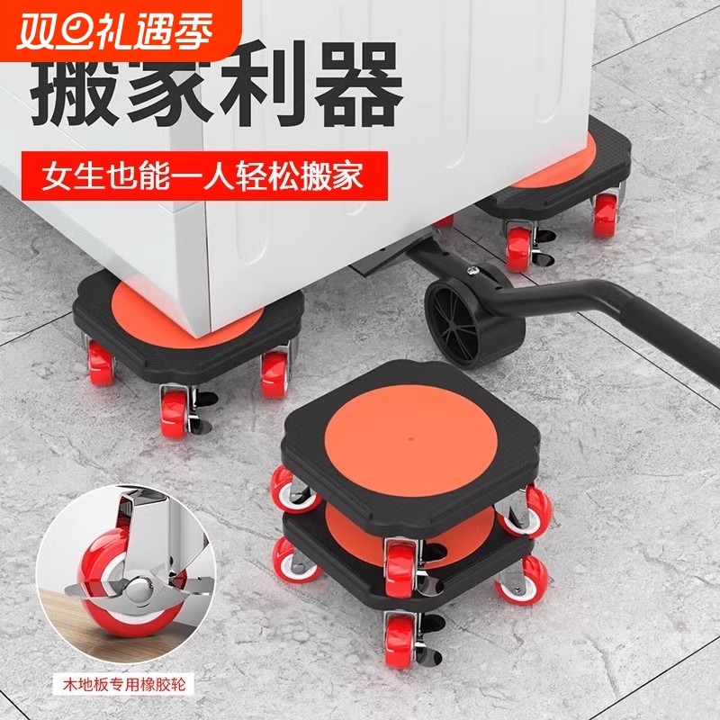 搬家神器移动滑轮搬重物万向轮省力万能搬运移床冰箱搬家具移动器