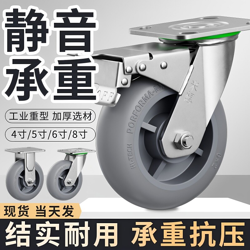 承重万向轮静音橡胶轮重型4/5/6寸手推车轮子板车移动底座带刹车