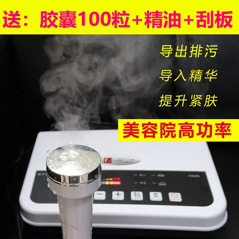 华氏超声波美容仪器 脸部导入导出仪 双功能5档能量家用美容仪 提图片