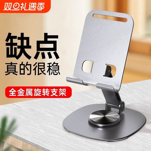 360°旋转折叠桌面支架