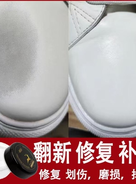 白色鞋油补色剂膏小白鞋白皮鞋划痕修复神器鞋面破皮修补白鞋补漆