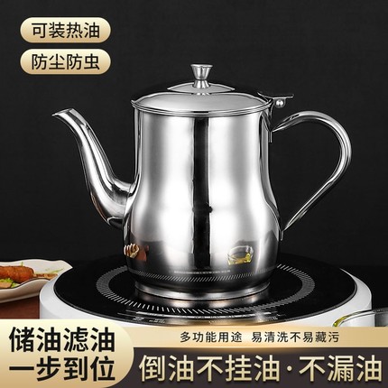 滤油壶不锈钢油罐家用厨房不挂油储油瓶小滤油壶过滤油渣加厚滤网
