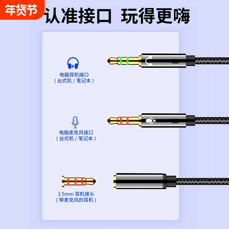 电脑二合一耳机一分二转接头麦克风手机耳麦转换线音频分线器台式电脑笔记本3.5mm接口圆孔接耳塞头戴式带麦