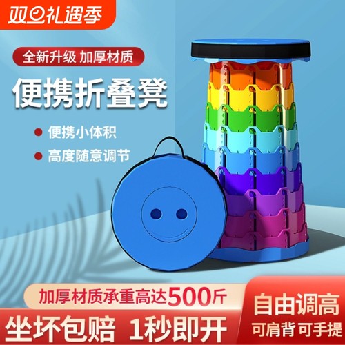 折叠凳便携伸缩凳椅户外钓鱼小马扎塑料凳露营电车坐椅子火车排队