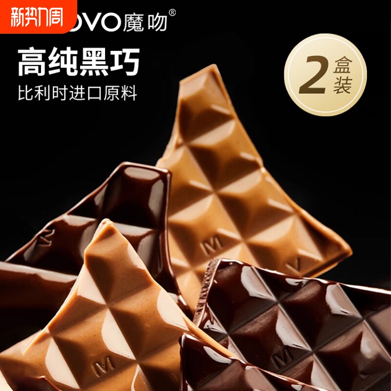 100%纯可可脂黑巧克力健身糖低烘焙零食2盒比利时进口料