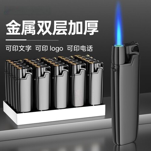 金属直冲蓝焰防风50支打火机可印字镜面家用商超便利店火机批发