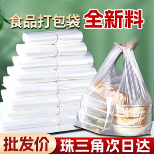 批发透明食品级塑料袋收纳袋子打包袋方便袋一次性背心袋手提密封
