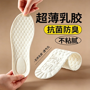 防滑乳胶鞋垫女款吸汗防臭光脚软底舒适超薄款不累单鞋皮鞋透气夏
