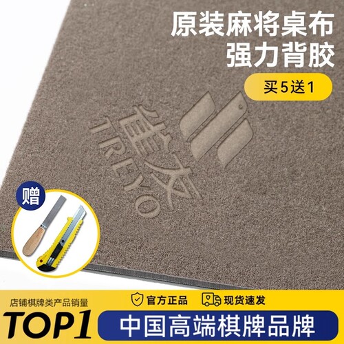 雀友适用麻将机高端自粘桌布