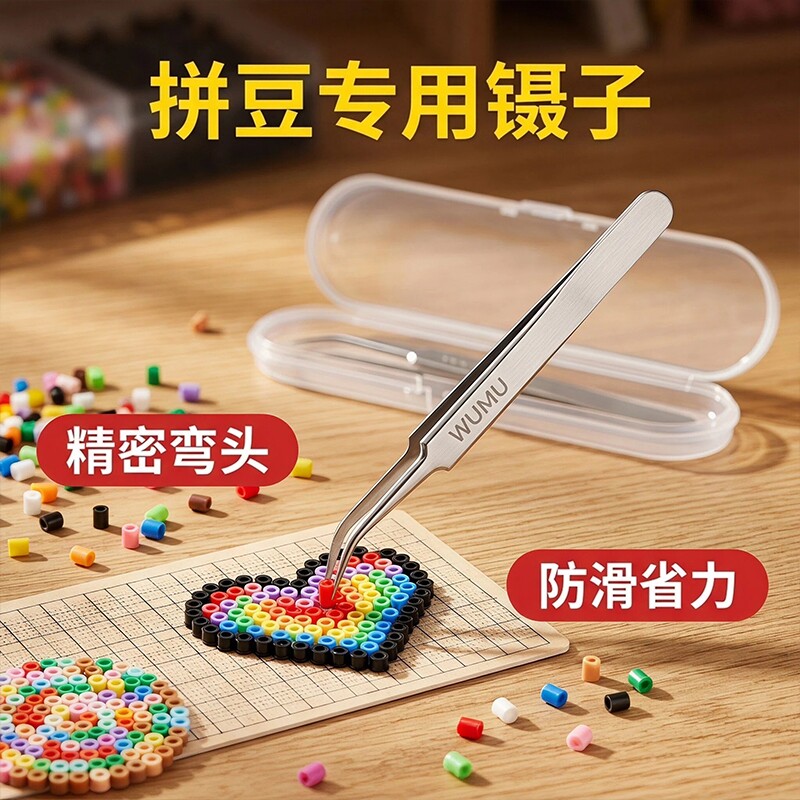 拼豆镊子专用拼豆夹子工具尖头不锈钢手工拼豆笔高精密尖嘴长镊子图片