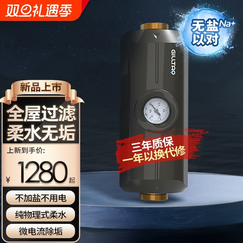 家用小型软水器全屋净水软水系统纯净水前置过滤热水器自来水水管