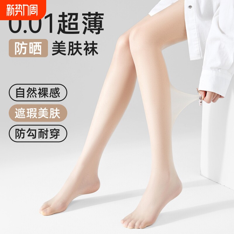 0d丝袜女春夏薄款防勾丝超薄防掉档美肤裸感光腿神器黑肤色连裤袜
