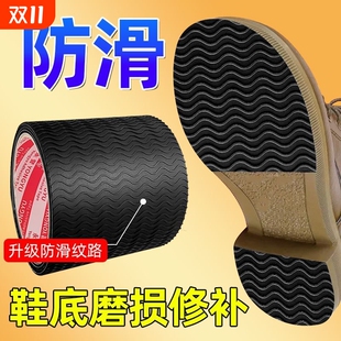 防磨 底防滑贴自粘高跟鞋 防滑静音鞋 底贴后跟磨损修复加厚耐磨贴鞋