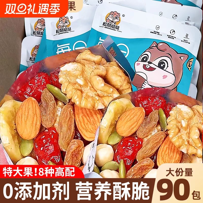 每日坚果混合坚果干果仁孕妇休闲健康零食独小包装礼盒官方旗舰店