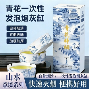 一次性烟灰缸灭烟沙自带泥清洁剂办公室吸附防飞灰便携家用客厅