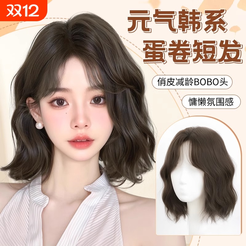 冷棕色蛋卷头假发|超6000次加购