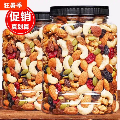 每日坚果混合坚果仁即食7种坚果果干休闲零食批发价重500克罐装