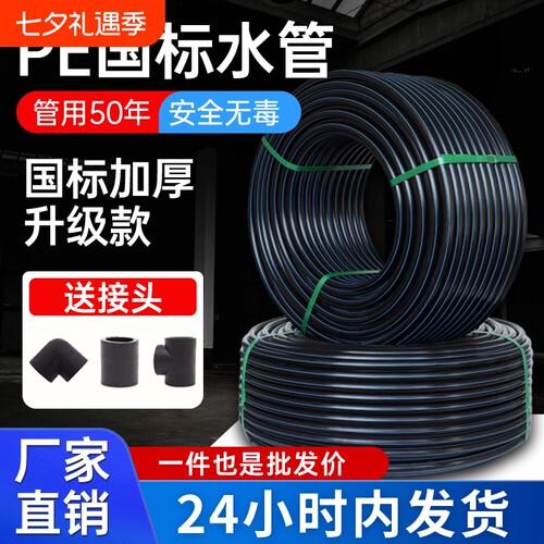 华畅PE管真实厂家上过电视登过报