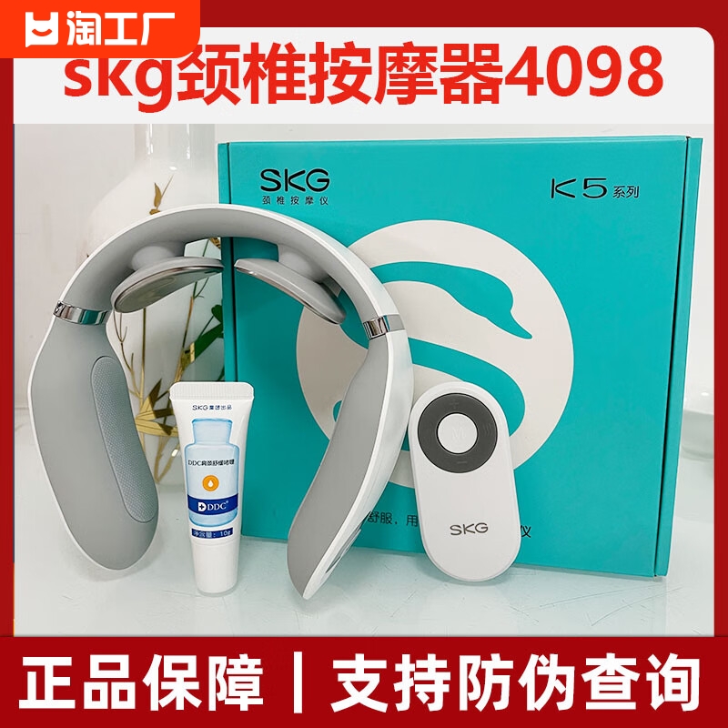 SKG颈椎按摩器K5-2尊贵款脖子肩颈按摩仪热敷护颈仪脉冲舒缓4098 个人护理/保健/按摩器材 颈椎按摩器/枕 原图主图