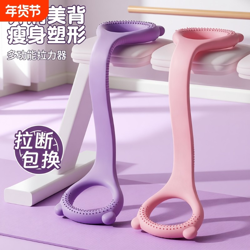 8字拉力器女开背拉伸弹力带训练器瑜伽开肩美背神器瑜伽拉力绳,运动/瑜伽/健身/球迷用品,瑜伽拉力带,淘宝优惠券,粉丝福利购,淘宝优惠卷