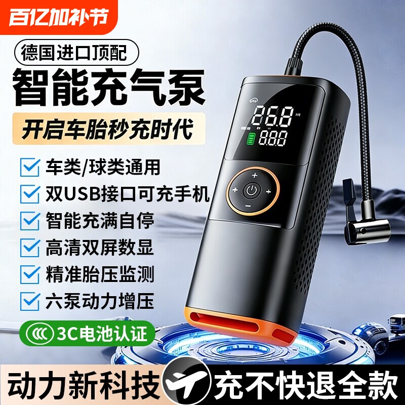 车载充气泵无线便携式高压打气泵汽车轮胎电动打气筒车用带测胎压