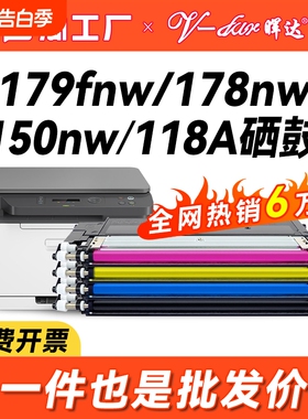 晖达适用惠普HP118A粉盒w2080a硒鼓MFP 179fnw 178nw墨盒hp150nw 150a彩色打印机M178NW成像鼓117a芯片119a
