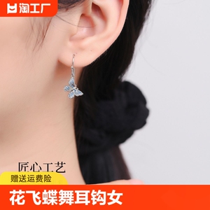 VANA花飞蝶舞耳钩女款s999足银小香风设计高级小众生日礼物送女友
