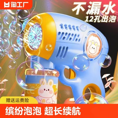儿童吹泡泡机手持全自动新款玩具