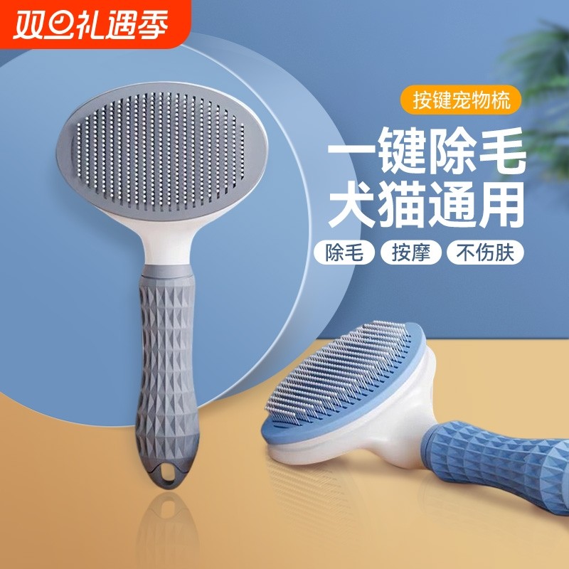 猫狗除毛专用梳子|超2.9万次加购