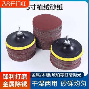 5寸角磨机抛光磨盘砂纸植绒木头磨片打磨神器墙面木材除锈漆面
