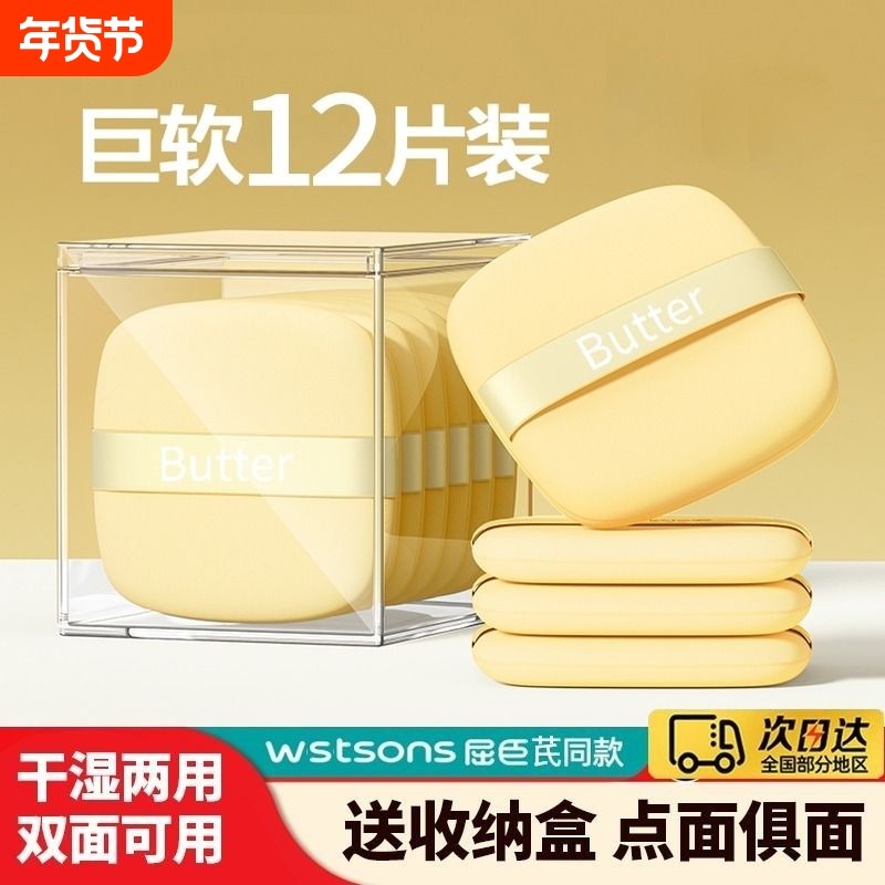 粉扑气垫黄油干湿两用不吃粉海绵粉底液专用粉饼美妆蛋化妆收纳盒
