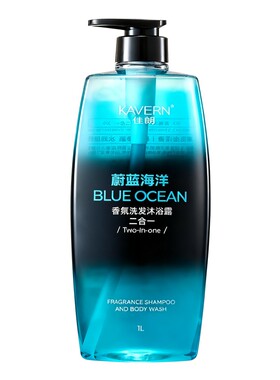 【蔚蓝香氛 男士魅力】沐浴露洗发水二合一1000ml