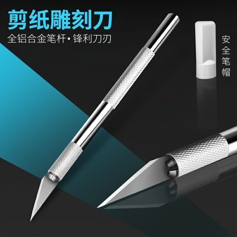 ins风美工刀铝合金笔刀雕刻刀手账工具刀片diy裁纸刀开箱紫色剪纸