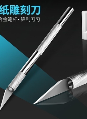 ins风美工刀铝合金笔刀雕刻刀手账工具刀片diy裁纸刀开箱紫色剪纸