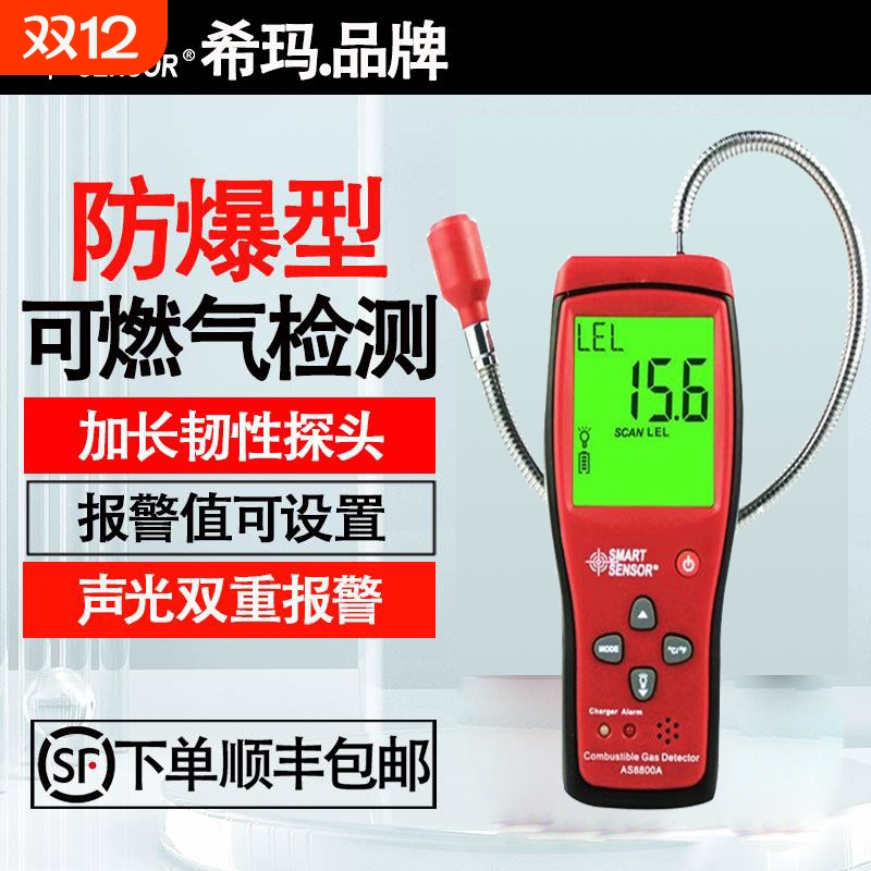 气体检测仪可燃报警器家用