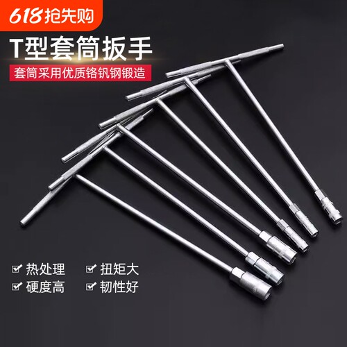 工业级材质 经久耐用 加硬 加厚 扭矩大