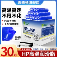挖機(jī)工程機(jī)械用毛毛蟲(chóng)黃油潤(rùn)滑脂
